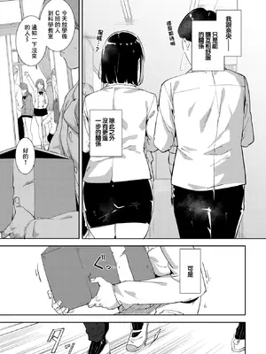 [あるぷ] ルーティーン4 (COMIC BAVEL 2026年2月号) [中国翻訳]_11_rhcp