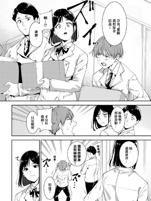 [あるぷ] ルーティーン4 (COMIC BAVEL 2026年2月号) [中国翻訳]_12_ojkg