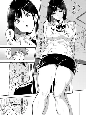 [あるぷ] ルーティーン4 (COMIC BAVEL 2026年2月号) [中国翻訳]_15_swpd