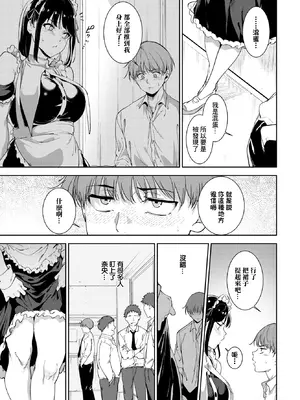 [あるぷ] ルーティーン4 (COMIC BAVEL 2026年2月号) [中国翻訳]_21_iibw