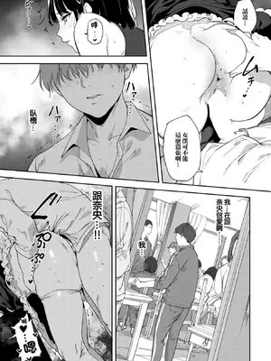 [あるぷ] ルーティーン4 (COMIC BAVEL 2026年2月号) [中国翻訳]_29_cqwa