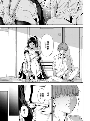 [あるぷ] ルーティーン4 (COMIC BAVEL 2026年2月号) [中国翻訳]_49_sulw