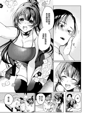 [おしゃかな] この街でまた、君と (コミックゼロス #130) [中国翻訳] [DL版]_05_yfrc