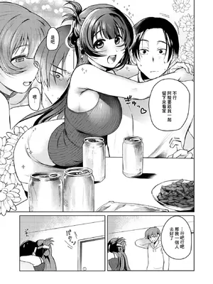 [おしゃかな] この街でまた、君と (コミックゼロス #130) [中国翻訳] [DL版]_07_uqbh