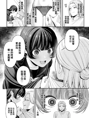 [るるえぱ] 深ク愛シテ (COMIC BAVEL 2026年2月号) [中国翻訳] [DL版]_04_uoaa