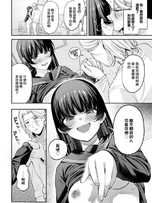 [るるえぱ] 深ク愛シテ (COMIC BAVEL 2026年2月号) [中国翻訳] [DL版]_12_xbwr
