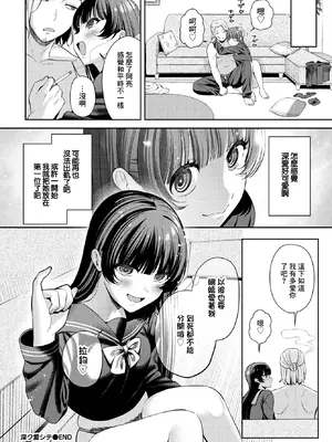 [るるえぱ] 深ク愛シテ (COMIC BAVEL 2026年2月号) [中国翻訳] [DL版]_26_axkt