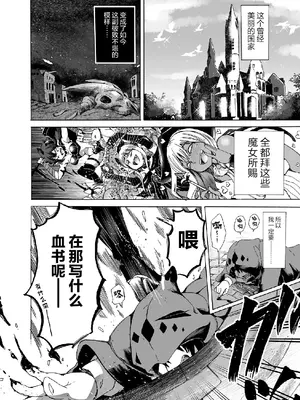 [チキコ] 淫龍が棲む城 ～クズい魔族娘たちを”龍姦”で復讐しまーす！～第1-3話 [逃亡者×真不可视汉化组] [DL版]_04_aiuy