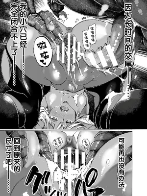 [チキコ] 淫龍が棲む城 ～クズい魔族娘たちを”龍姦”で復讐しまーす！～第1-3話 [逃亡者×真不可视汉化组] [DL版]_21_yoyp