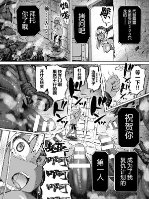 [チキコ] 淫龍が棲む城 ～クズい魔族娘たちを”龍姦”で復讐しまーす！～第1-3話 [逃亡者×真不可视汉化组] [DL版]_28_qvog