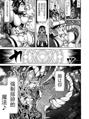 [チキコ] 淫龍が棲む城 ～クズい魔族娘たちを”龍姦”で復讐しまーす！～第1-3話 [逃亡者×真不可视汉化组] [DL版]_51_xyvo