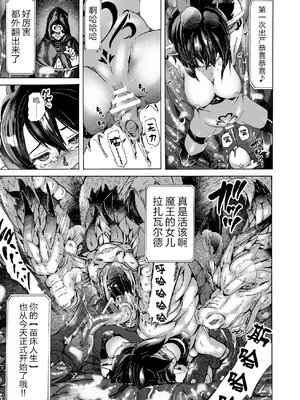 [チキコ] 淫龍が棲む城 ～クズい魔族娘たちを”龍姦”で復讐しまーす！～第1-3話 [逃亡者×真不可视汉化组] [DL版]_55_wypq