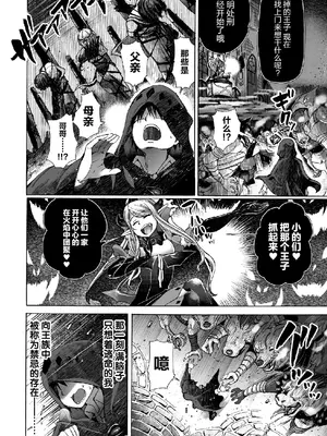 [チキコ] 淫龍が棲む城 ～クズい魔族娘たちを”龍姦”で復讐しまーす！～第1-3話 [逃亡者×真不可视汉化组] [DL版]_64_rqnc