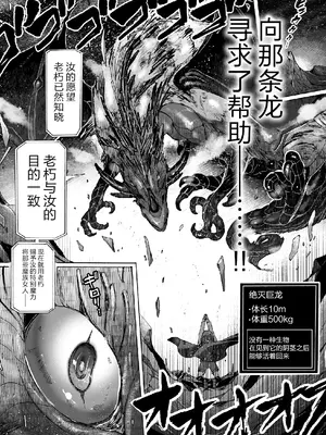 [チキコ] 淫龍が棲む城 ～クズい魔族娘たちを”龍姦”で復讐しまーす！～第1-3話 [逃亡者×真不可视汉化组] [DL版]_65_fabj