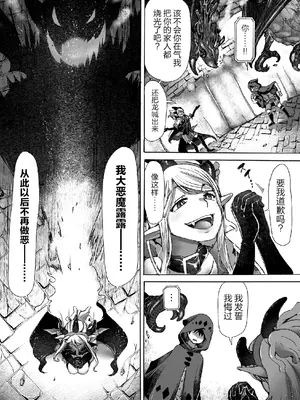 [チキコ] 淫龍が棲む城 ～クズい魔族娘たちを”龍姦”で復讐しまーす！～第1-3話 [逃亡者×真不可视汉化组] [DL版]_67_hovx