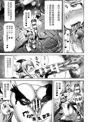 [チキコ] 淫龍が棲む城 ～クズい魔族娘たちを”龍姦”で復讐しまーす！～第1-3話 [逃亡者×真不可视汉化组] [DL版]_83_semr