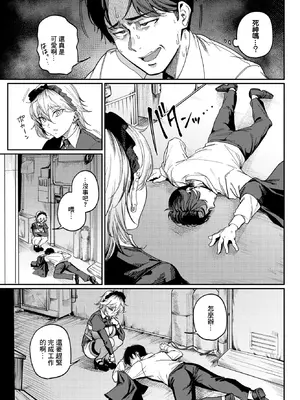 [ミツき] 死神に恋する (COMIC BAVEL 2026年2月号) [中国翻訳] [DL版]_03_vjrh