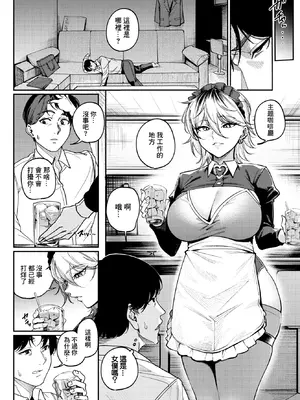 [ミツき] 死神に恋する (COMIC BAVEL 2026年2月号) [中国翻訳] [DL版]_04_ujqb