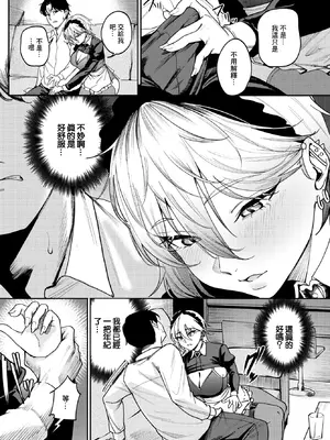 [ミツき] 死神に恋する (COMIC BAVEL 2026年2月号) [中国翻訳] [DL版]_08_brpj