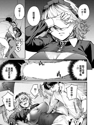 [ミツき] 死神に恋する (COMIC BAVEL 2026年2月号) [中国翻訳] [DL版]_21_niej