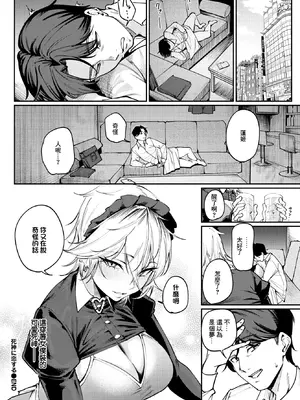 [ミツき] 死神に恋する (COMIC BAVEL 2026年2月号) [中国翻訳] [DL版]_26_jyhm