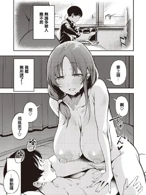 [木山ヒト] 僕だけが知ってる大人の世界 (COMIC ルクセリア vol.02) [中国翻訳] [DL版]_15_ahhv