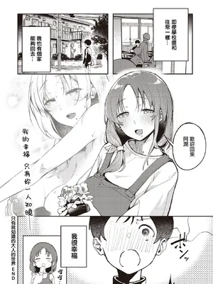 [木山ヒト] 僕だけが知ってる大人の世界 (COMIC ルクセリア vol.02) [中国翻訳] [DL版]_24_yjpi