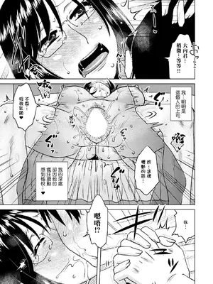 [胡桃屋ましみん] 不倫からはじめましょう (COMIC ペンギンクラブ 2023年7月号) [中国翻訳] [DL版]_17_hlxk