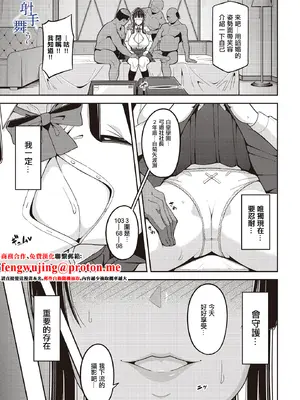 [藤翔] 射手、舞う (COMIC ルクセリア vol.02) [中国翻訳] [DL版]