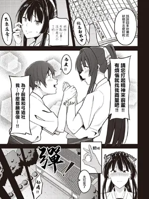 [藤翔] 射手、舞う (COMIC ルクセリア vol.02) [中国翻訳] [DL版]_03_qkkm