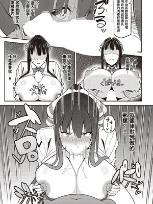 [藤翔] 射手、舞う (COMIC ルクセリア vol.02) [中国翻訳] [DL版]_07_ycwl