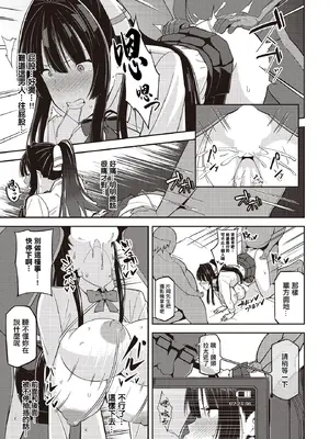 [藤翔] 射手、舞う (COMIC ルクセリア vol.02) [中国翻訳] [DL版]_09_eror