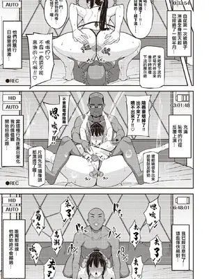 [藤翔] 射手、舞う (COMIC ルクセリア vol.02) [中国翻訳] [DL版]_11_yfsa