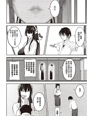 [藤翔] 射手、舞う (COMIC ルクセリア vol.02) [中国翻訳] [DL版]_12_yvpw