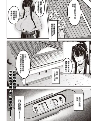 [藤翔] 射手、舞う (COMIC ルクセリア vol.02) [中国翻訳] [DL版]_20_hbtf