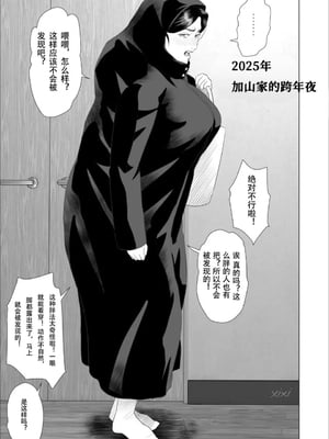 [灰同 (灰司)] 僕がお母さんとこんなことになっちゃう番外篇