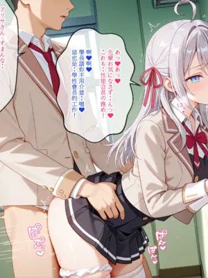 [狗百代] アーリャは性徒会長 ／ 艾莉是學性會長 [Chinese & Japanese] [AI Generated]