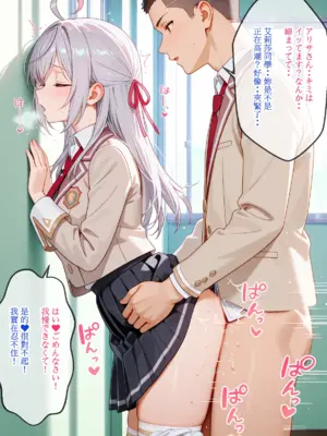 [狗百代] アーリャは性徒会長 ／ 艾莉是學性會長 [Chinese & Japanese] [AI Generated]_03_139452392_p2