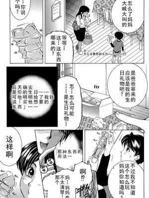 [安原司] ファXXX・トイズ_b104atint00491_0006