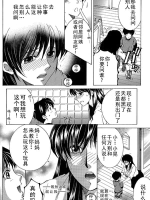 [安原司] ファXXX・トイズ_b104atint00491_0007