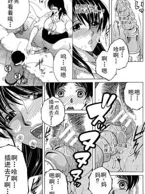 [安原司] ファXXX・トイズ_b104atint00491_0012