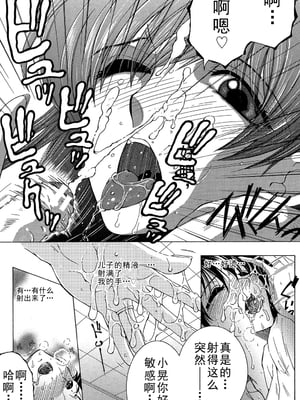 [安原司] ファXXX・トイズ_b104atint00491_0016