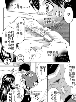 [安原司] ファXXX・トイズ_b104atint00491_0027