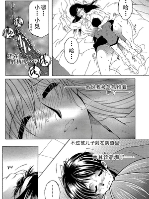 [安原司] ファXXX・トイズ_b104atint00491_0035