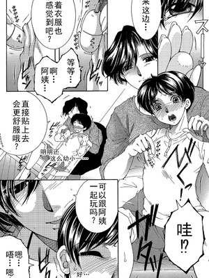 [安原司] ファXXX・トイズ_b104atint00491_0044