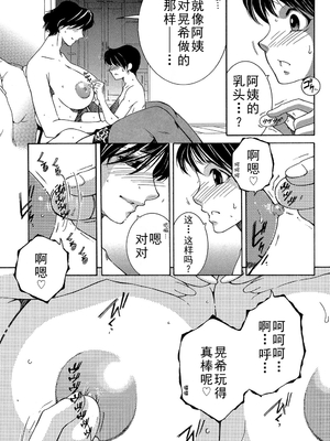 [安原司] ファXXX・トイズ_b104atint00491_0048