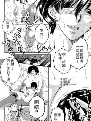 [安原司] ファXXX・トイズ_b104atint00491_0051