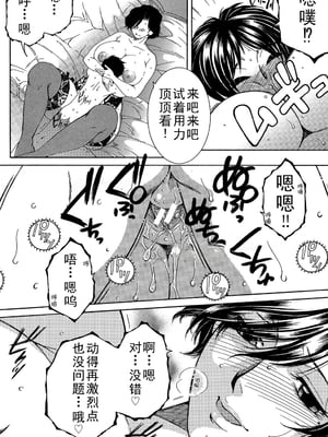 [安原司] ファXXX・トイズ_b104atint00491_0059