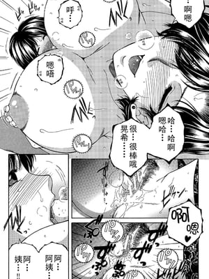 [安原司] ファXXX・トイズ_b104atint00491_0060