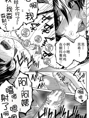 [安原司] ファXXX・トイズ_b104atint00491_0066